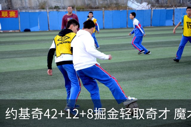 约基奇42+12+8掘金轻取奇才 魔术送热火3连败